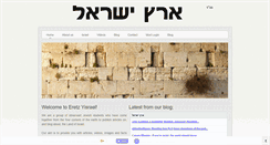 Desktop Screenshot of eretzyisrael.org