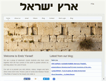 Tablet Screenshot of eretzyisrael.org